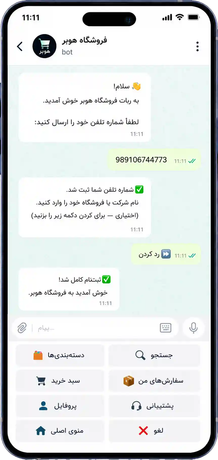 ثبت نام