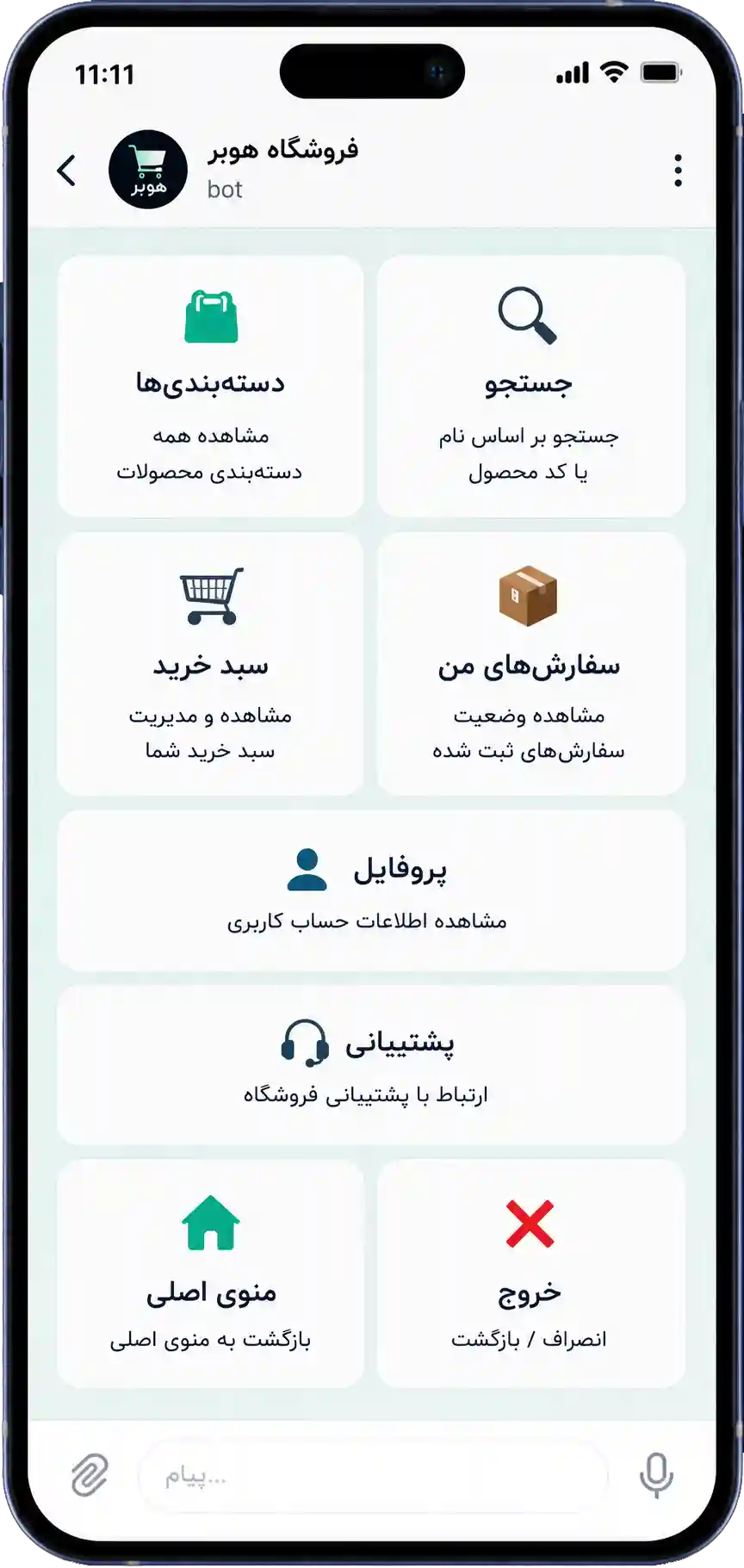 منوی اصلی
